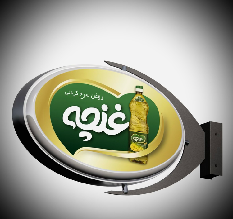 لايت باكس دوطرفه بيضي